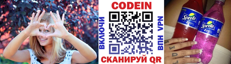 Codein Purple Drank  Миллерово 