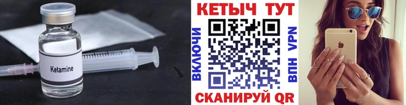 Кетамин VHQ  Миллерово 